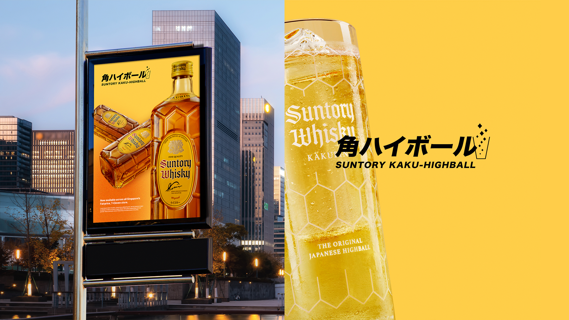 HAKUBIN_BILLBOARD-MOCK.png