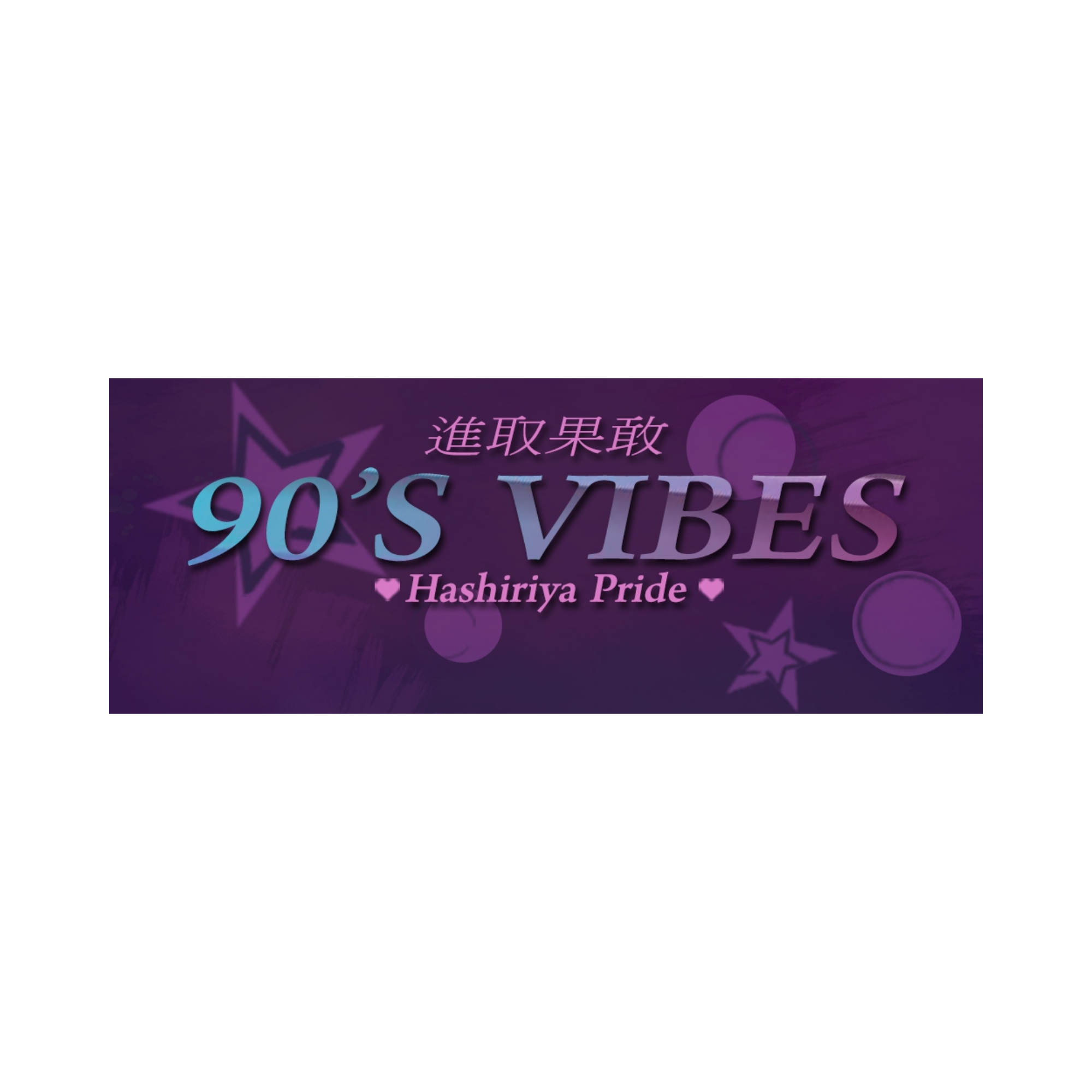 HP 90s Vibes Sticker