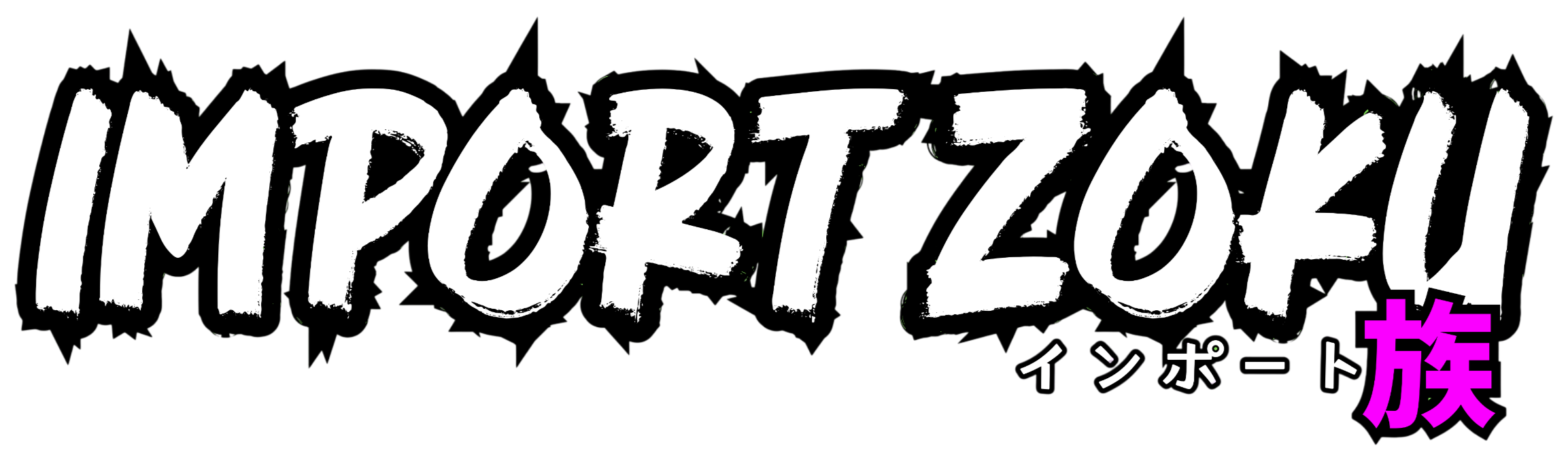Stylized text in white and pink Japanese characters that says 'Importzoku' with the Japanese translation below.