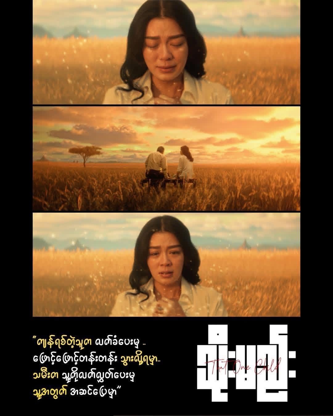 သိုးမည်း၁.jpg