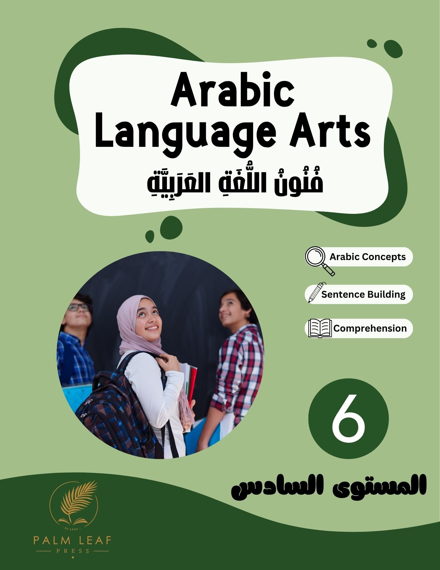 Lang Arts 6 cover.jpg