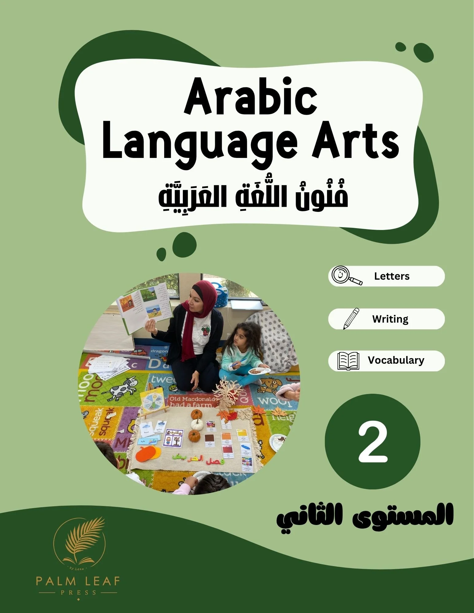 Arabic Language Arts Level 2