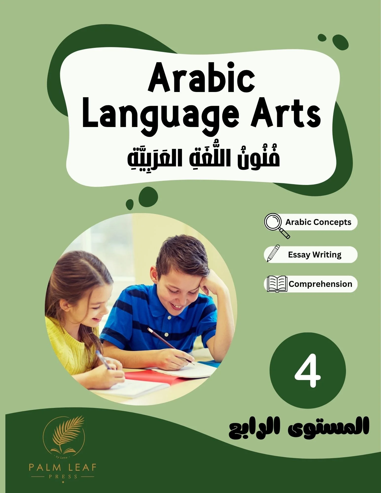Arabic Language Arts Level 4