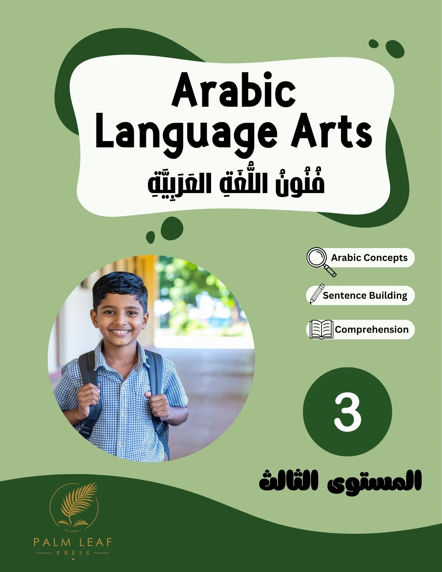 ASH Language Arts - Level 2.jpg