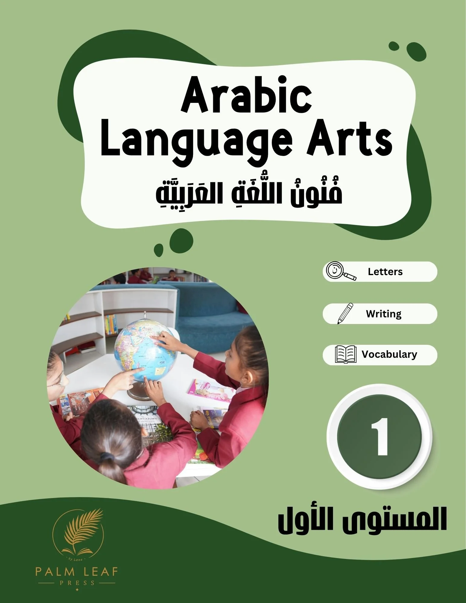 Arabic Language Arts - Level 1.jpg