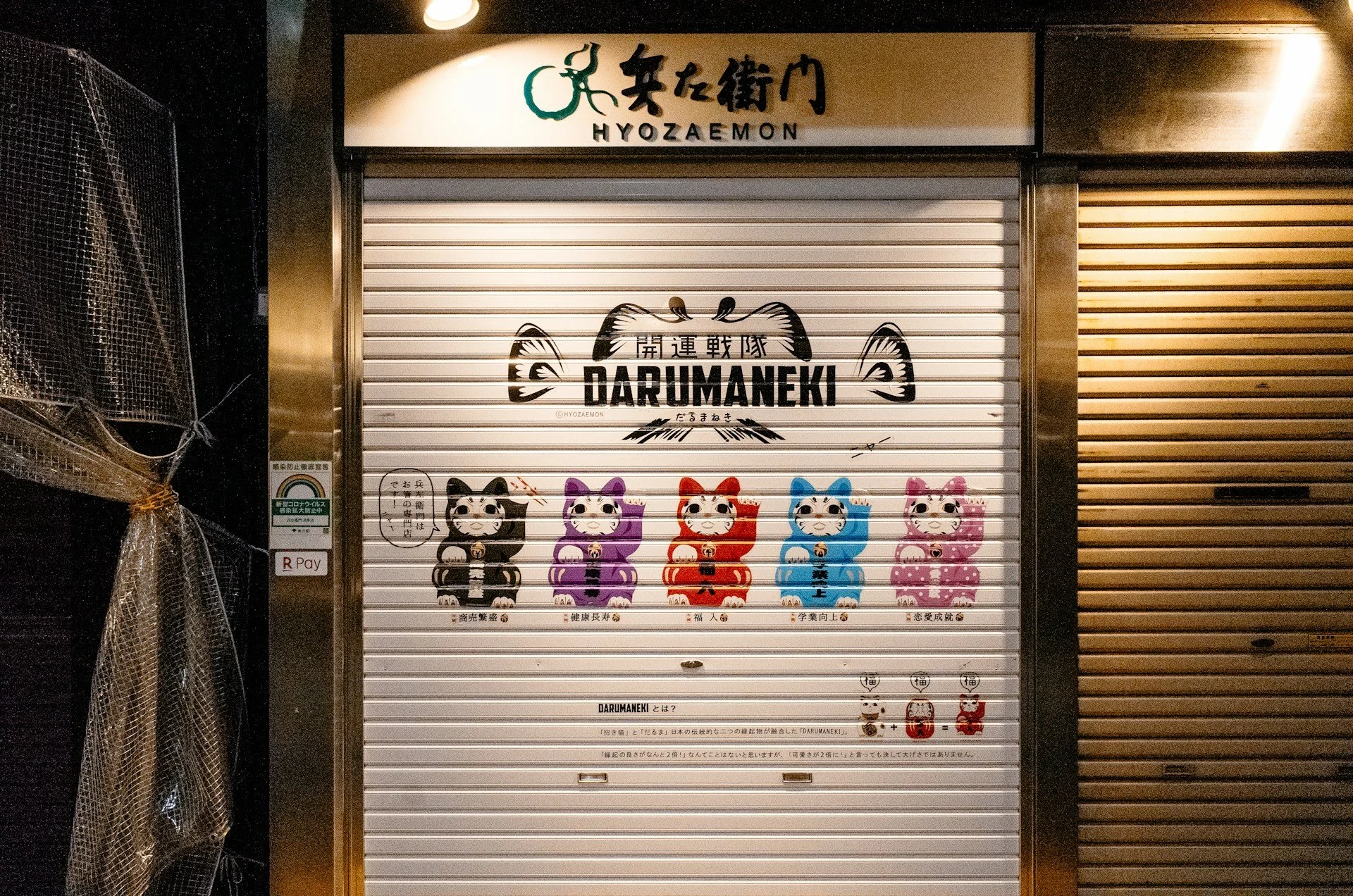 Kyoto-weird-and-unusual-oddities-and-curiosities-private-tour-kawaii-culture.jpg