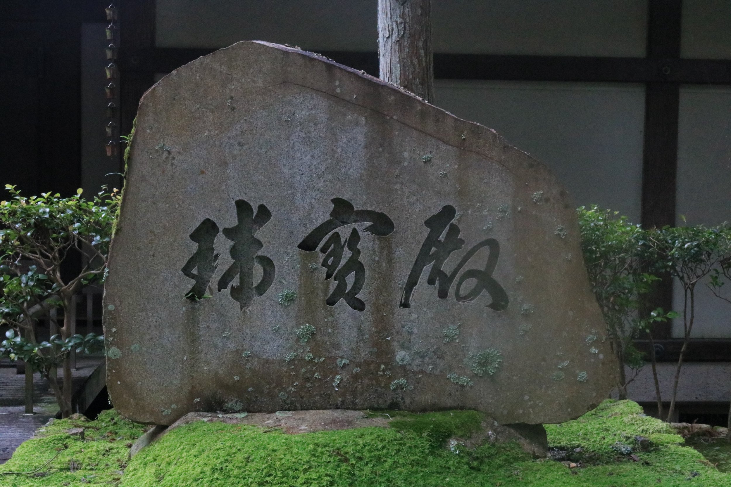 japanese-gardens-private-tour-rock.JPG