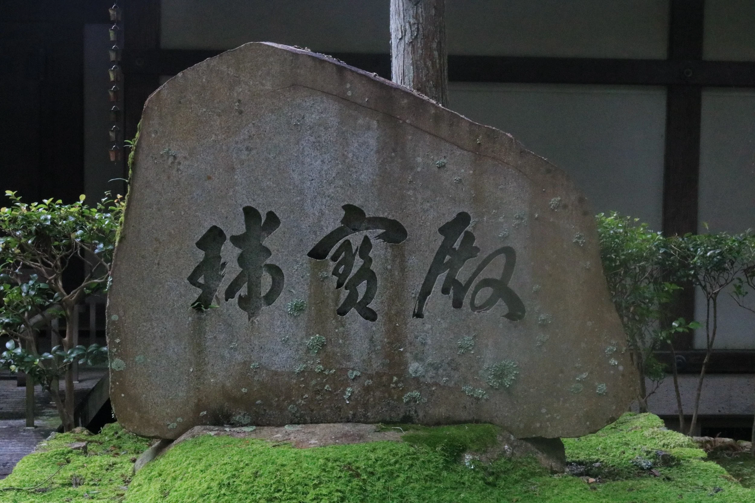 japanese-gardens-private-tour-rock.JPG