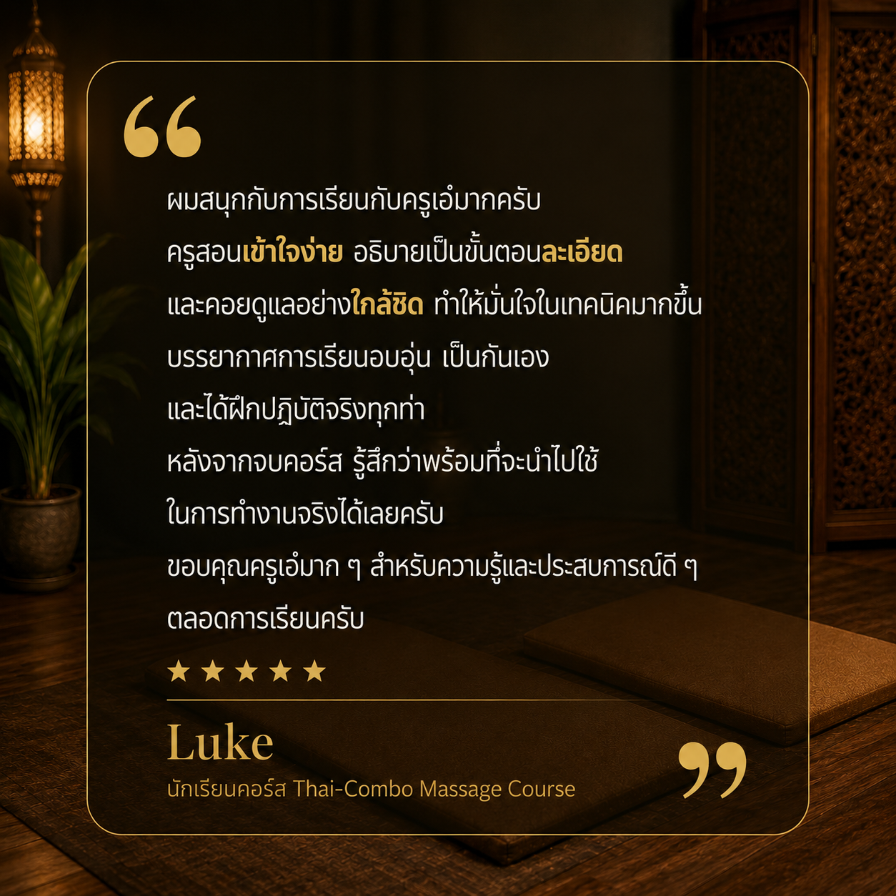 Testimonial quote from Luke, a student of a Thai-Combo Massage Course, praising the teacher’s understanding, detailed explanations, careful supervision, and practical training, expressing confidence in applying the skills professionally after the course.
