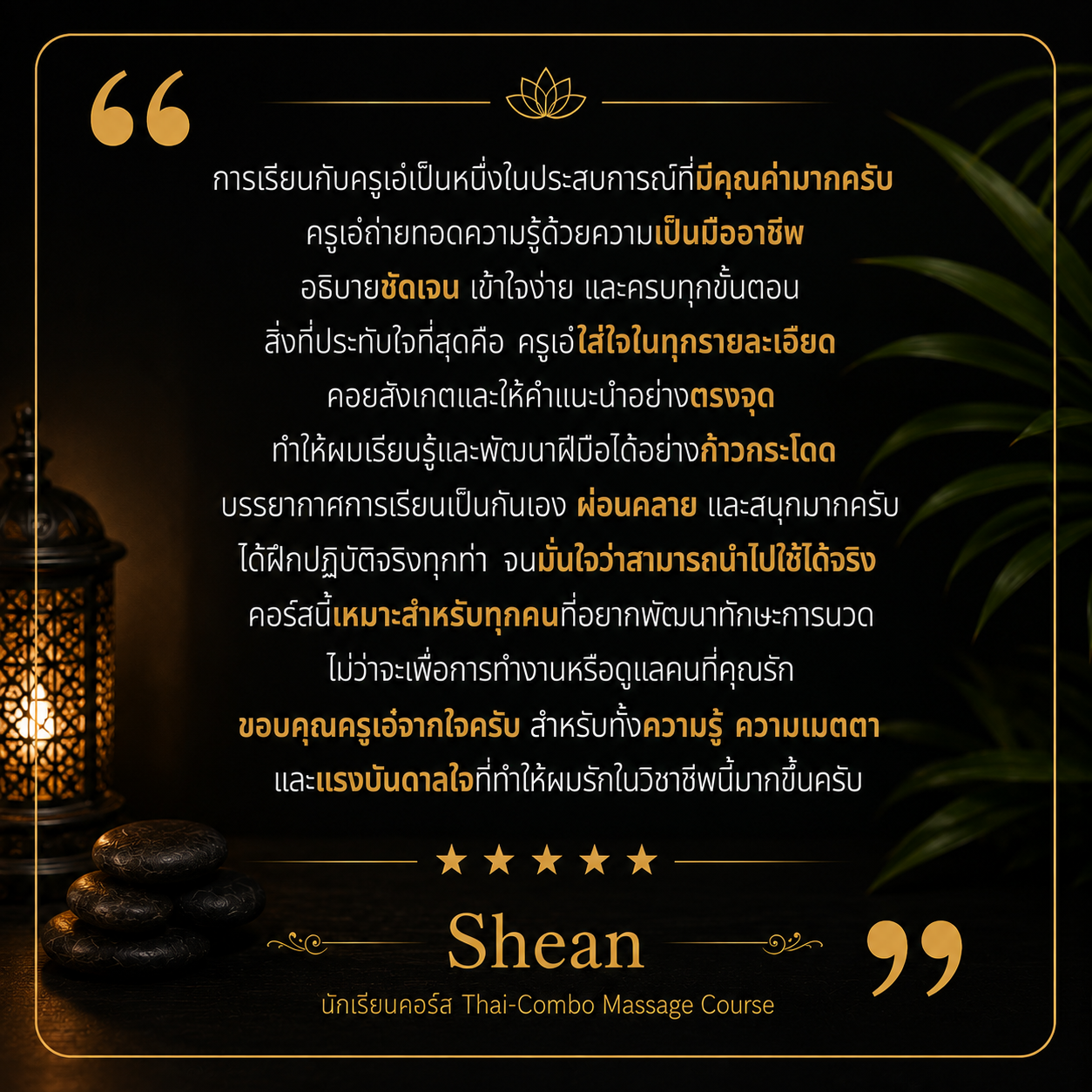 A motivational quote about massage therapy and teaching, with a dark background, a lantern on the left, gladiolus stones at the bottom, and decorative plant leaves on the right, all accented with gold elements and trim.