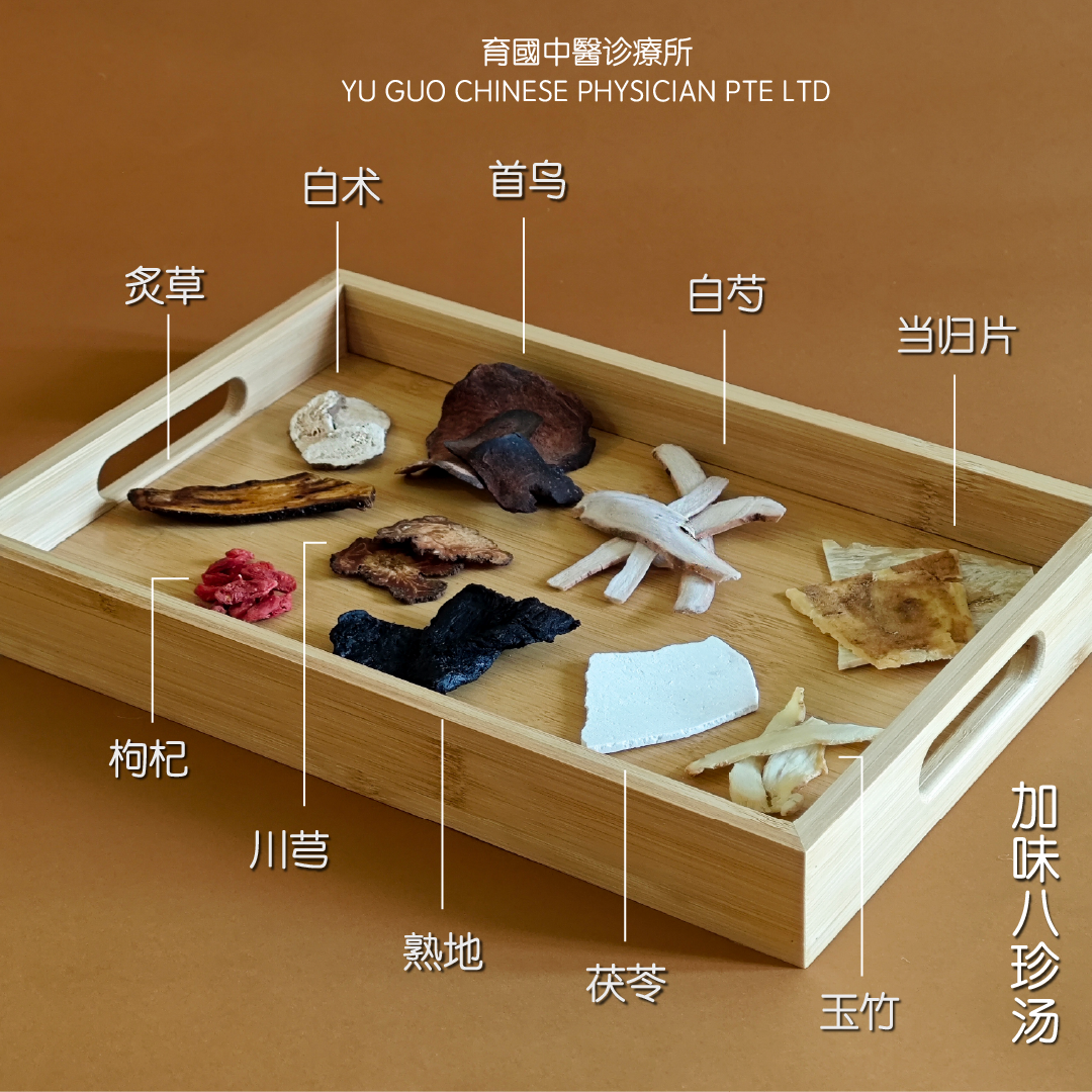 加味八珍汤｜Ba Zhen Soup