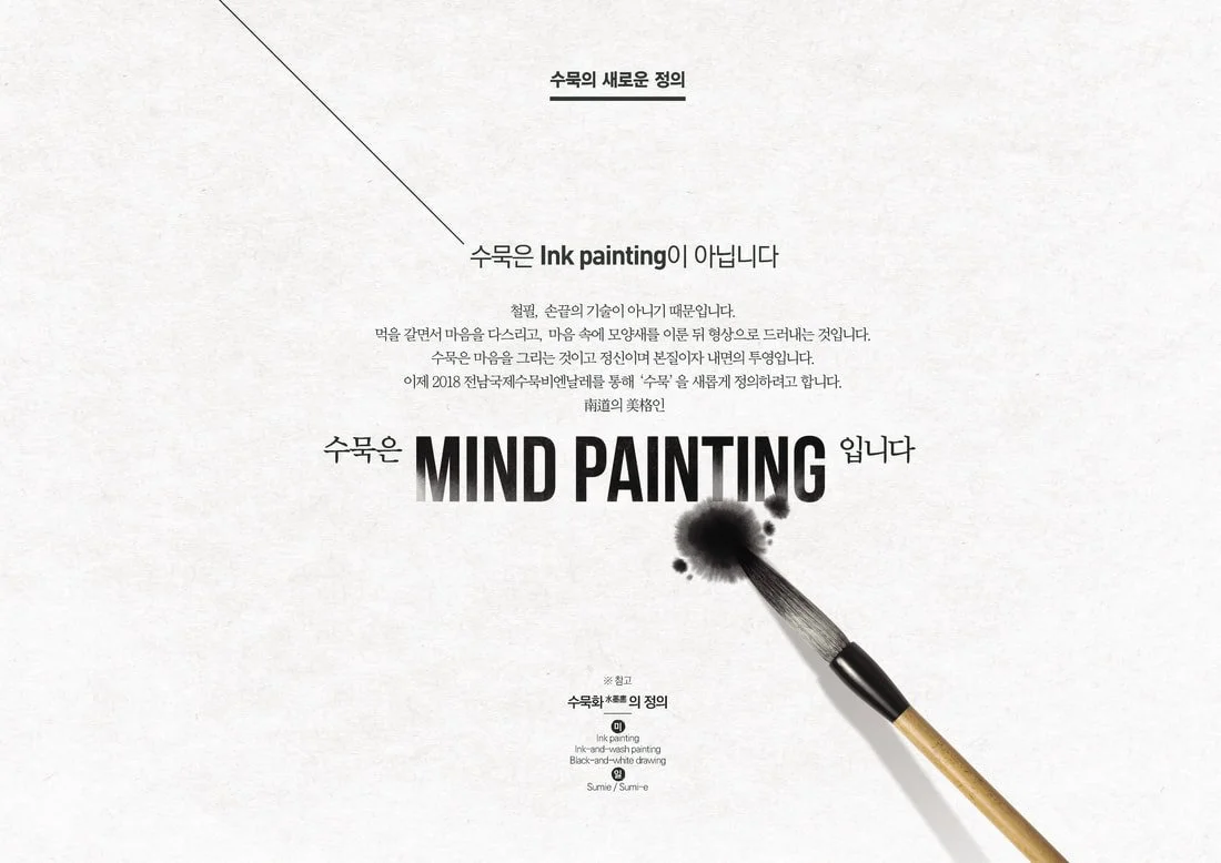 mindpainting-conept-1_orig.jpg