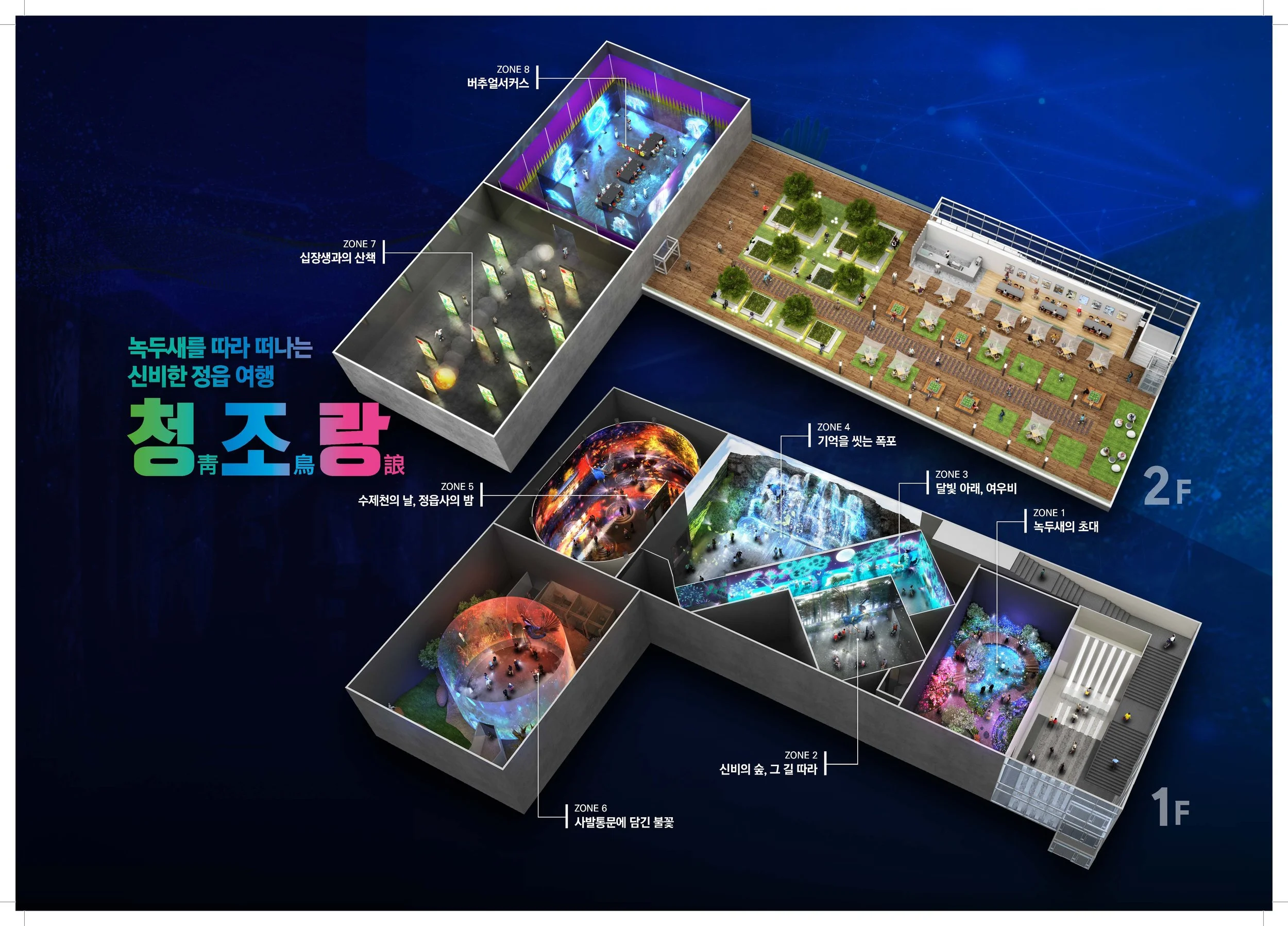 jeongeup project iso.jpg