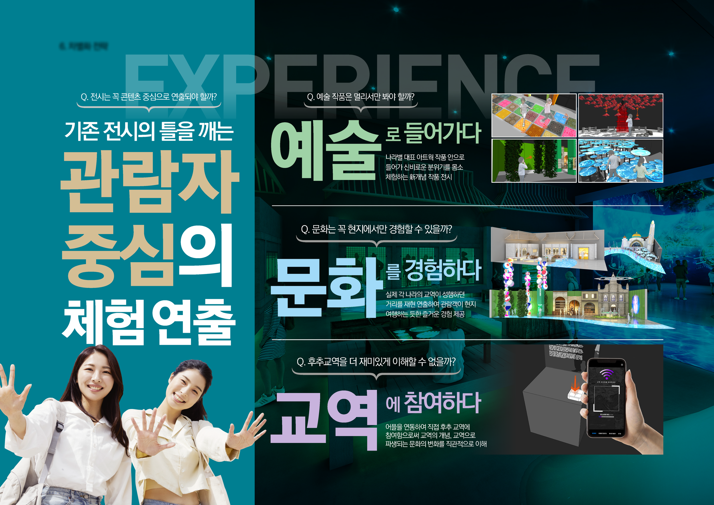 아시아문화전당_230810_최종_페이지_4.png
