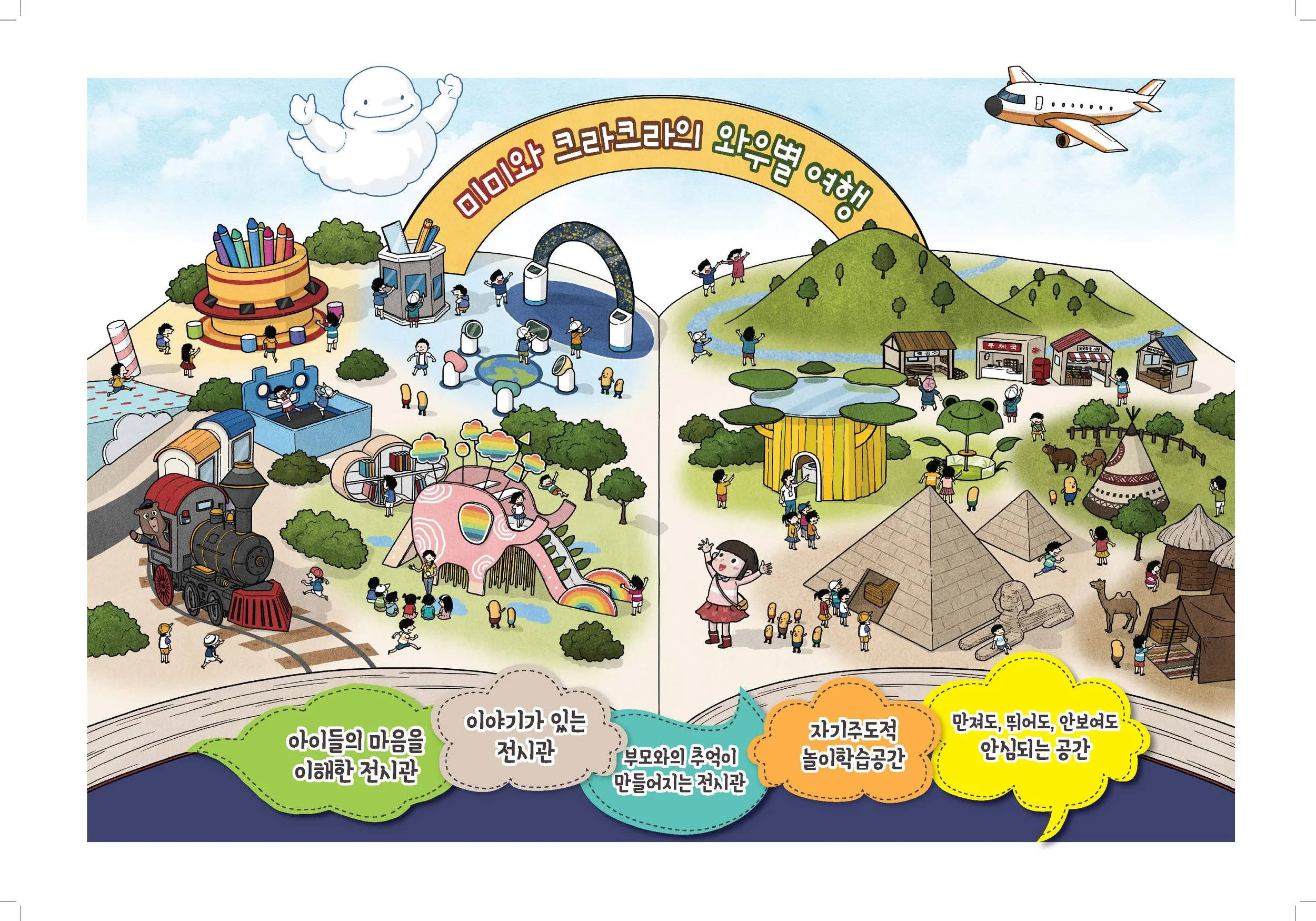 cheongju concept page.jpg
