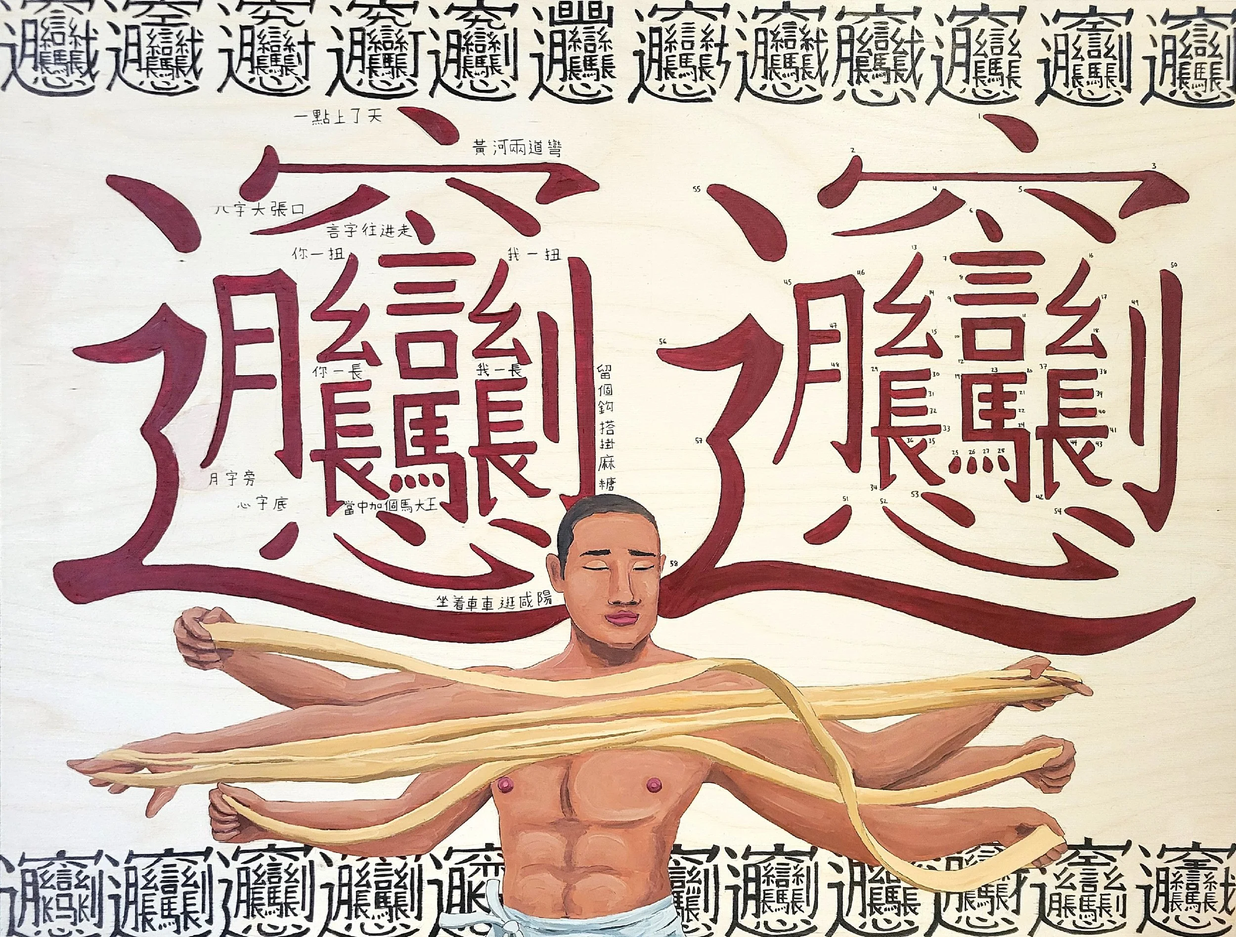 Biangbiang Mian Man / 𰻞𰻞麵男 (2026)