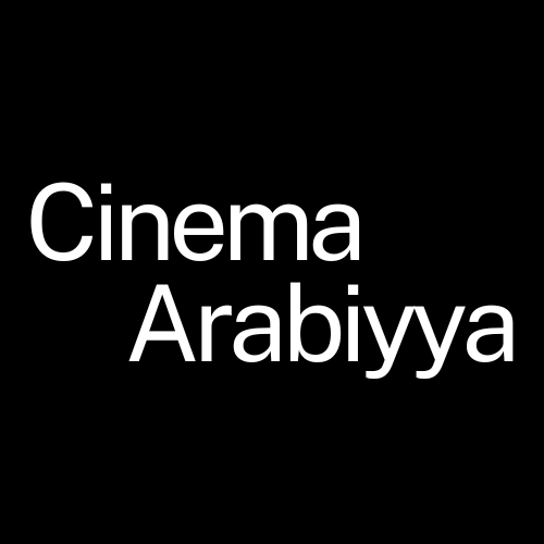 Cinema Arabiyya #15