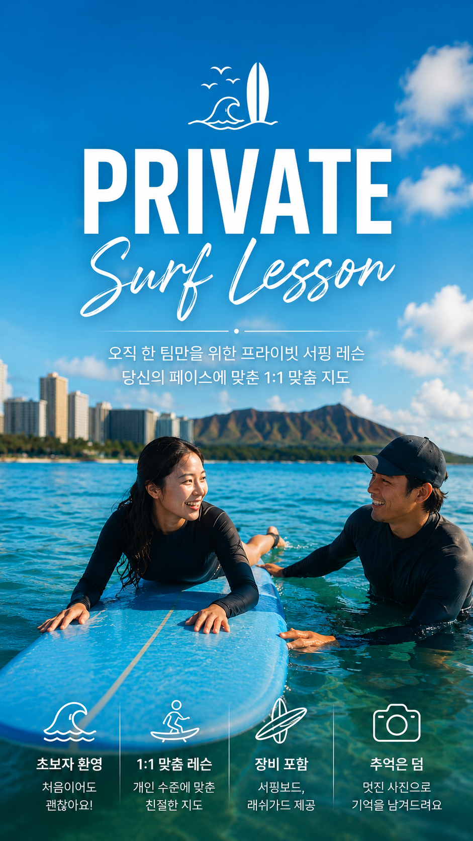 사람들이 해변에서 서핑하는 모습과 지도, 카메라 아이콘이 포함된 서핑 레슨 홍보 포스터.