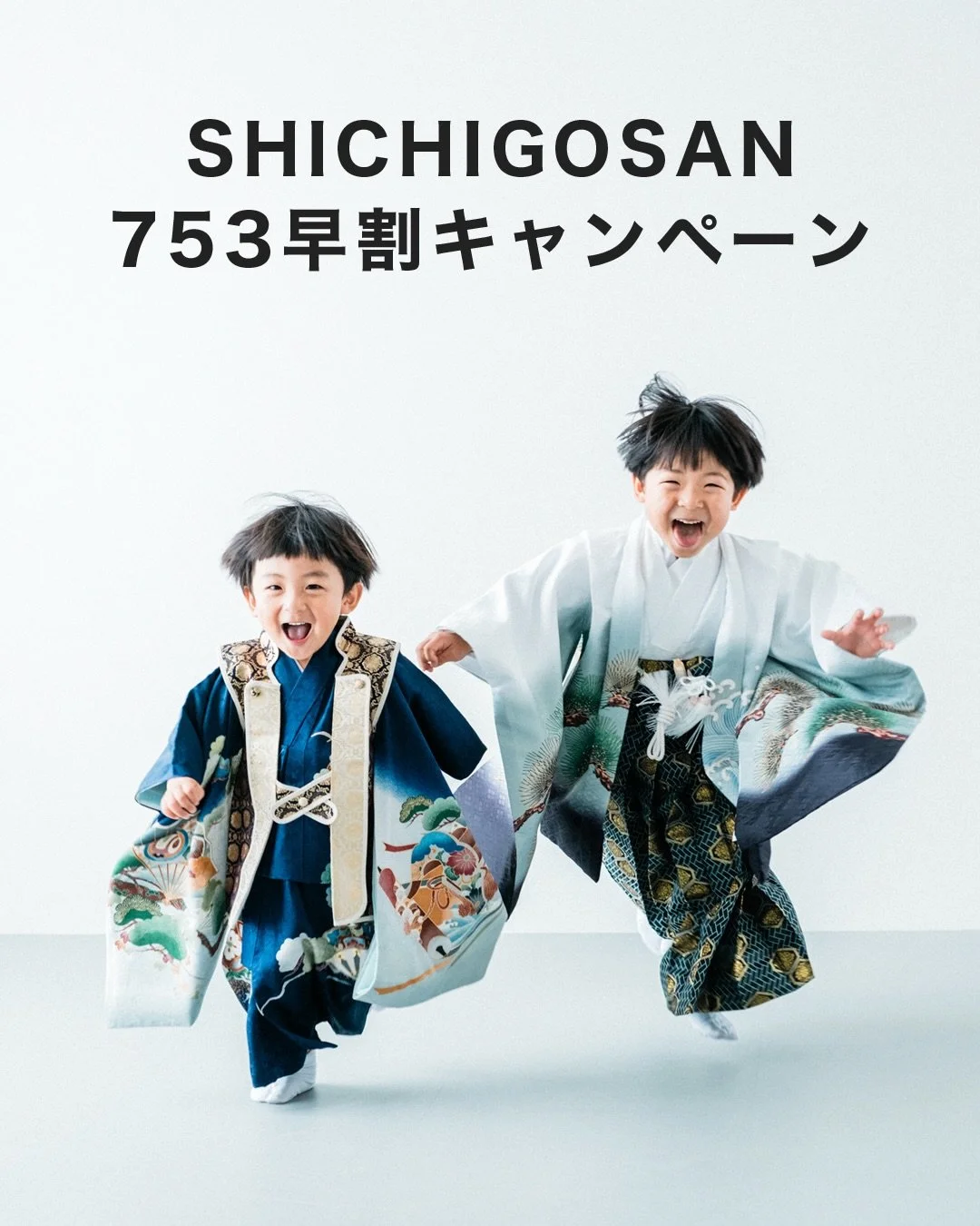こんにちは、あらかわです。

震災の影響で一時は撮影やご予約が止まっておりましたが、
皆さまの温かい支えのおかげで、
少しずつ前に進むことができております。
本当にありがとうございます。

本日は【七五三早割キャンペーン】のお知らせです。

現在、比較的にスタジオの混雑が少なく、
ご案内できる撮影枠にまだ空きがございます。

貸切型スタジオでゆっくり撮影したい方へ向け、
9月までの前撮りでプラン料金が5%OFFとなる
お得な内容でご案内させていただきます。

お支度部屋完備で、ヘアメイクから着付