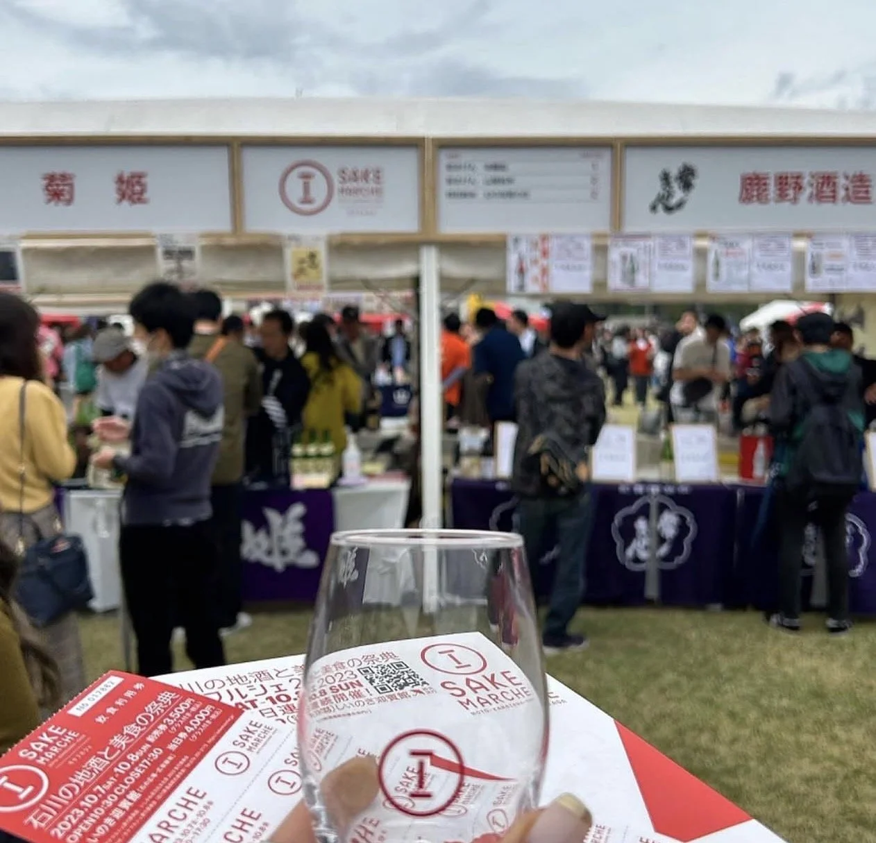 Sake Marche