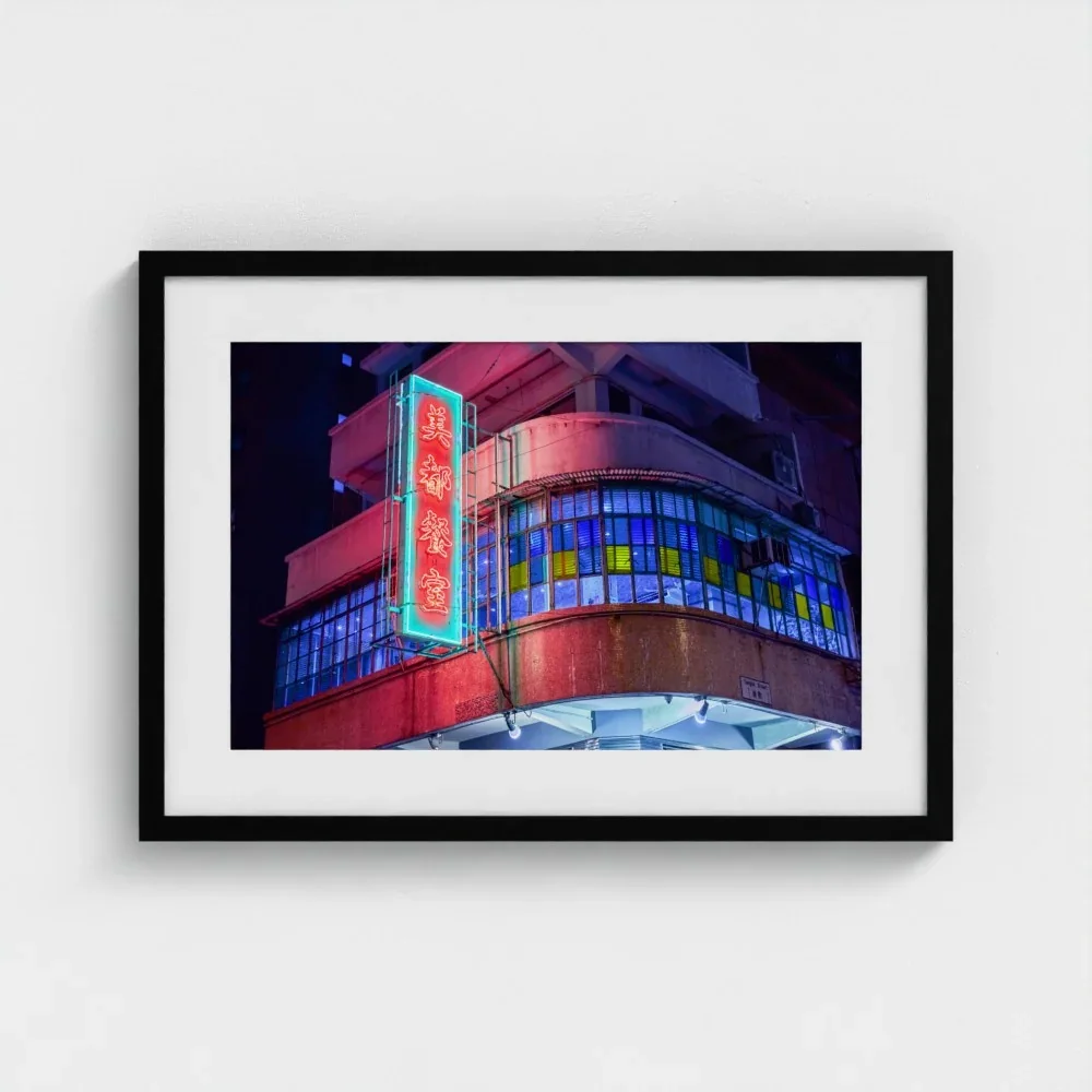 mido-cafe-leon-night-hk-a2-black-framed-&-mount-print .webp