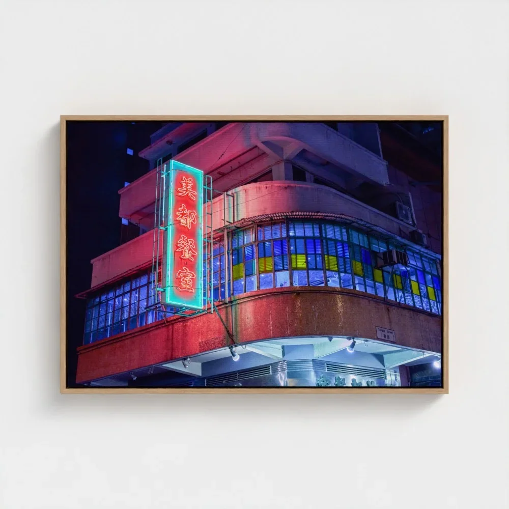 mido-cafe-leon-night-hk-a1-size-wood-framed canvas.webp