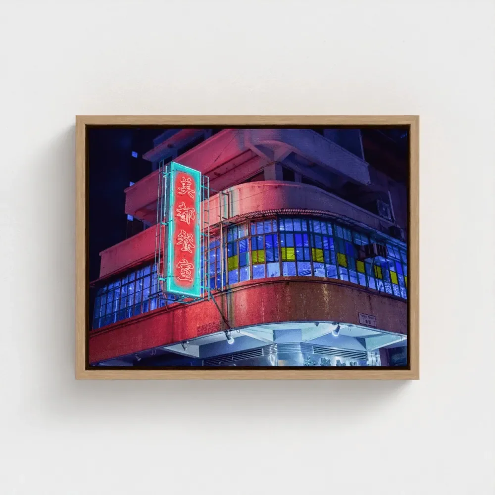 美都餐室 Mido Cafe-Neon Lights of Hong Kong I Fine Art Print
