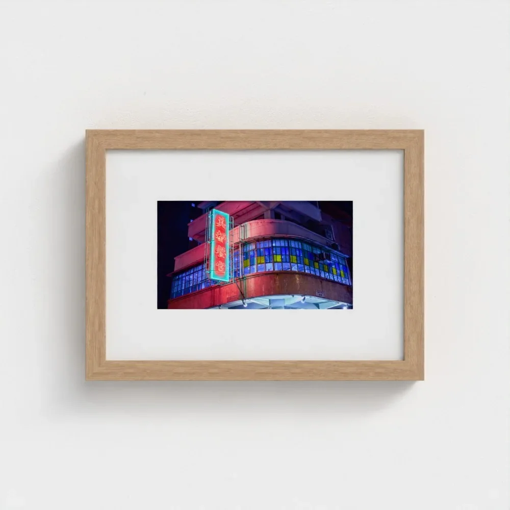mido-cafe-leon-night-hk-size-a4-wood-frame-&-mount-print.webp
