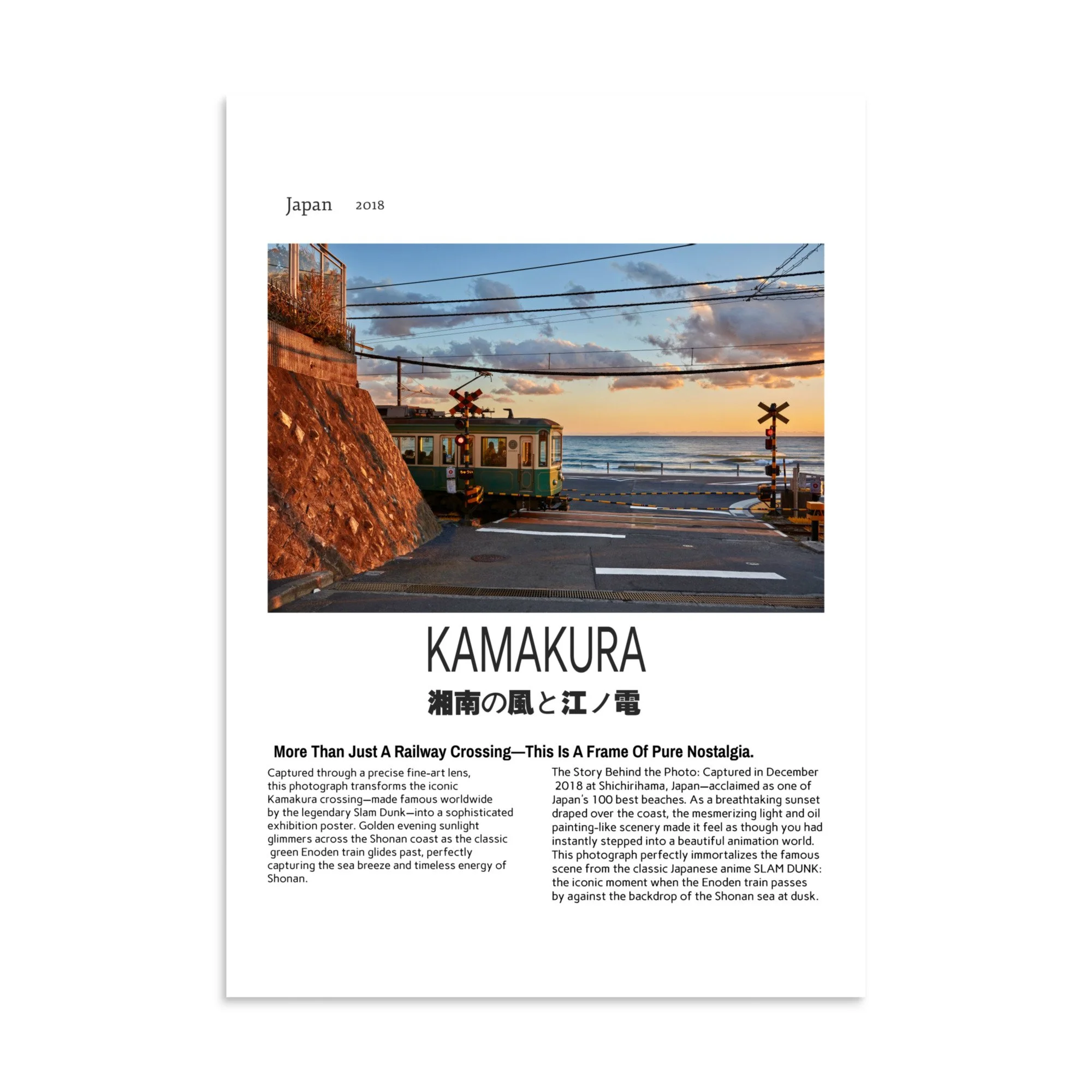 湘南の風と江ノ電 Kamakura I Fine Art Photography Print Poster
