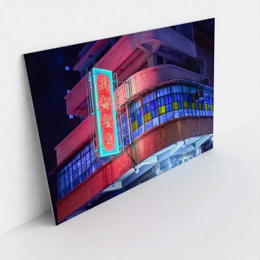 Mido Cafe Neon Lights (2020) - Gallery Board | Hong Kong Memories