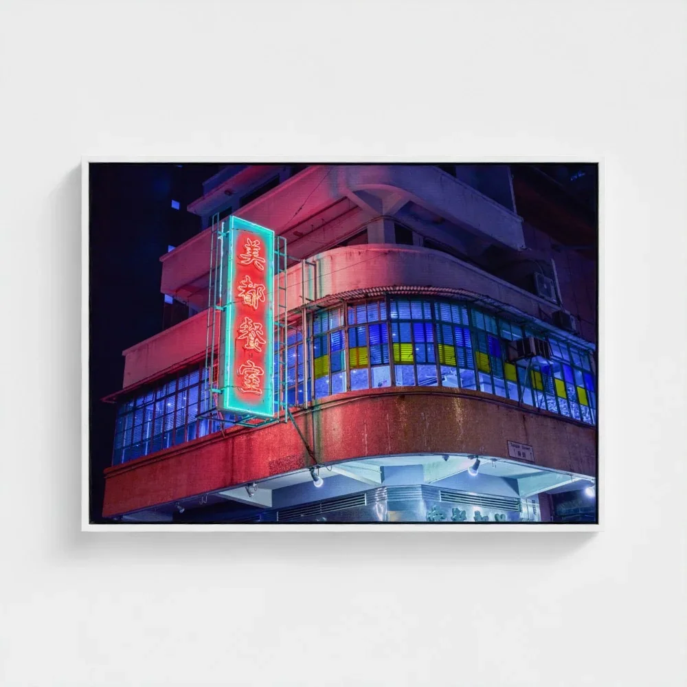 mido-cafe-leon-night-hk-a1-size-white-framed canvas.webp