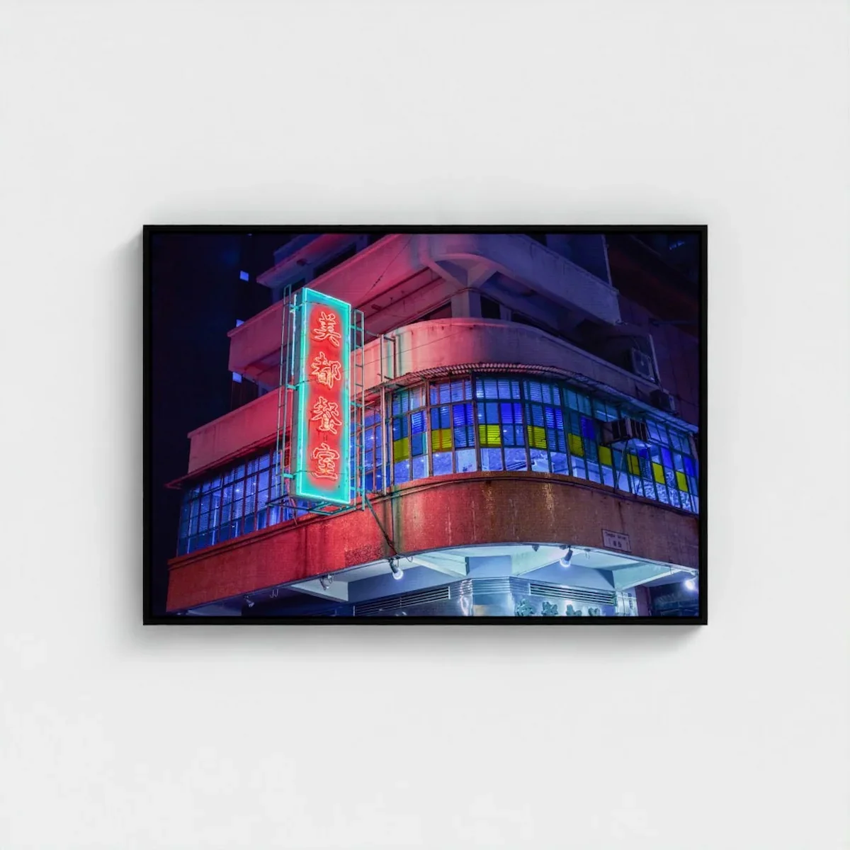 美都餐室 Mido Cafe-Neon Lights of Hong Kong I Fine Art Print