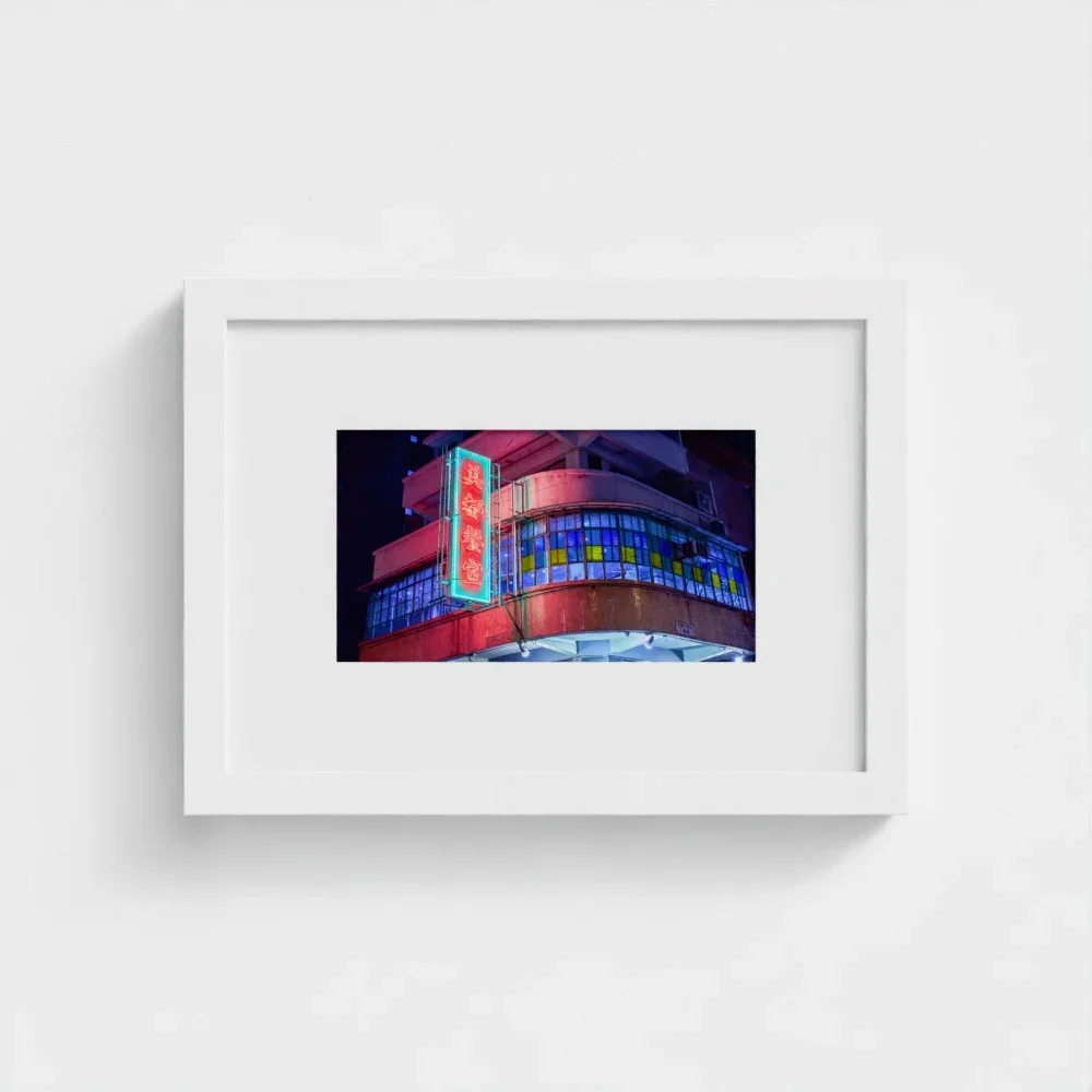 mido-cafe-leon-night-hk-size-a4-white-frame-&-mount-print.webp