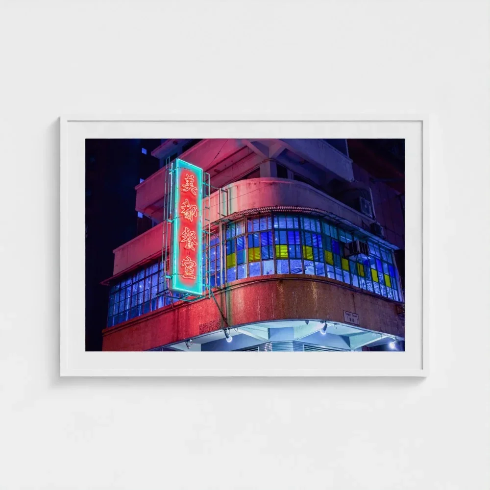美都餐室 Mido Cafe-Neon Lights of Hong Kong I Fine Art Print