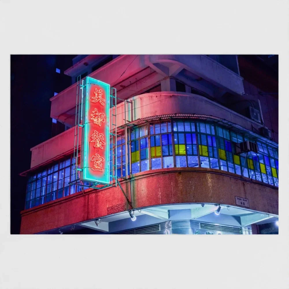 mido-cafe-neon-lights-hk-6x4-postcard-font.webp