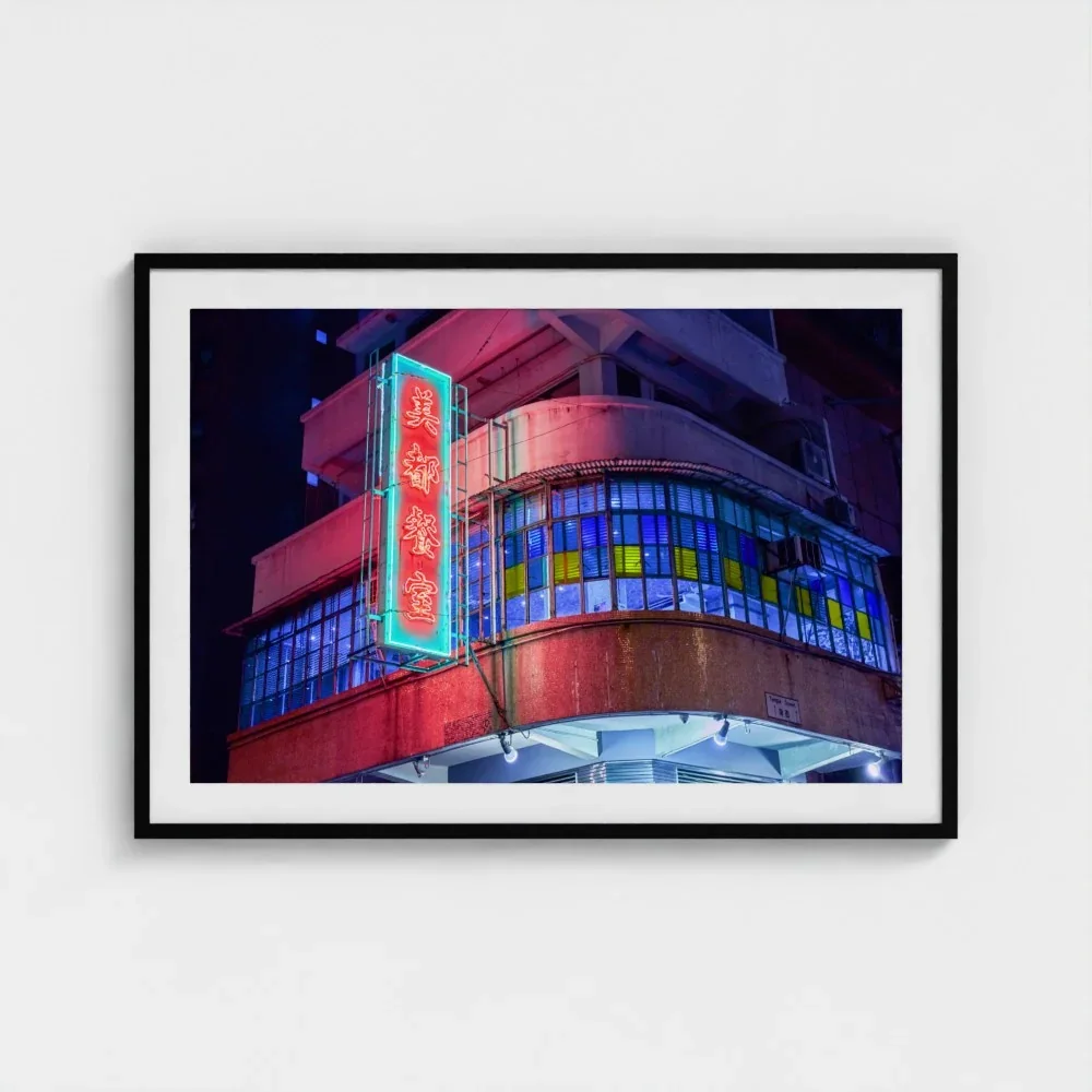 美都餐室 Mido Cafe-Neon Lights of Hong Kong I Fine Art Print