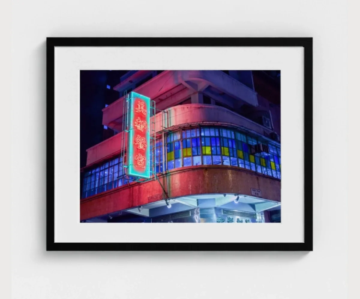 美都餐室 Mido Cafe-Neon Lights of Hong Kong I Fine Art Print