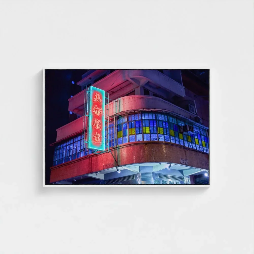 美都餐室 Mido Cafe-Neon Lights of Hong Kong I Fine Art Print