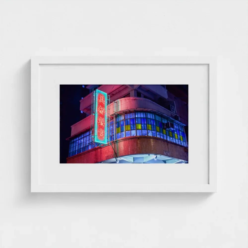 mido-cafe-leon-night-hk-a3-size-white-framed-&-mount-print .webp