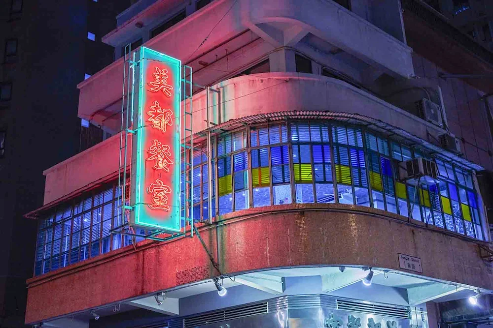 mido-cafe-leon-night-hk-photo-by-manchingkc.webp