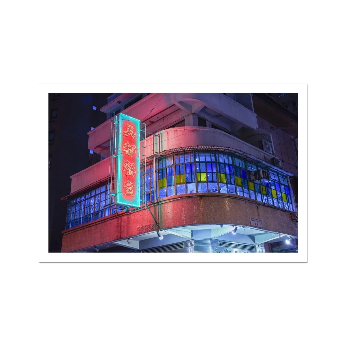 mido-cafe-leon-night-hk-size-fine-art-print-whit-border.webp