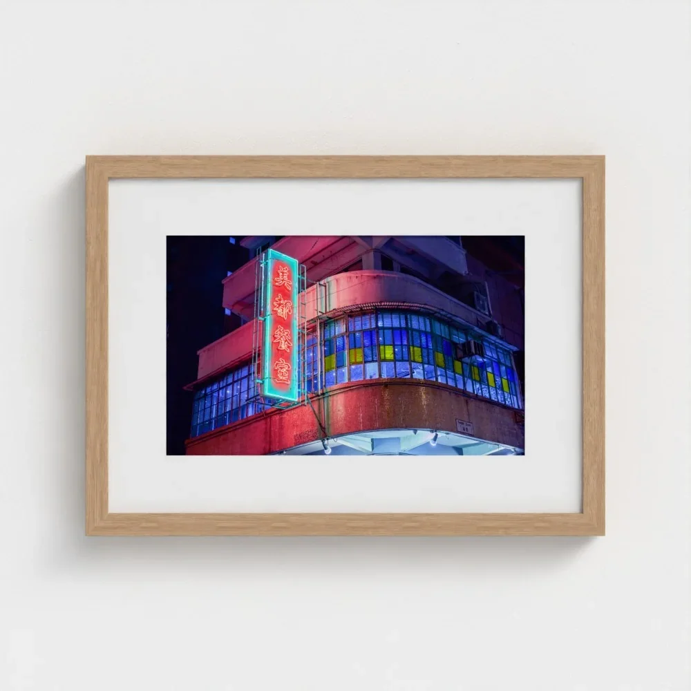 mido-cafe-leon-night-hk-a3-size-wood-framed-&-mount-print .webp