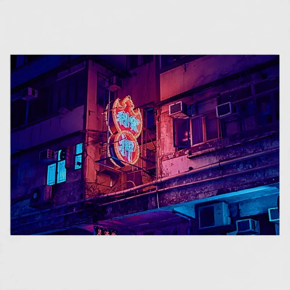 the-last-neon-lights-利寶押-hong-kong-6X4-postcard-font.webp