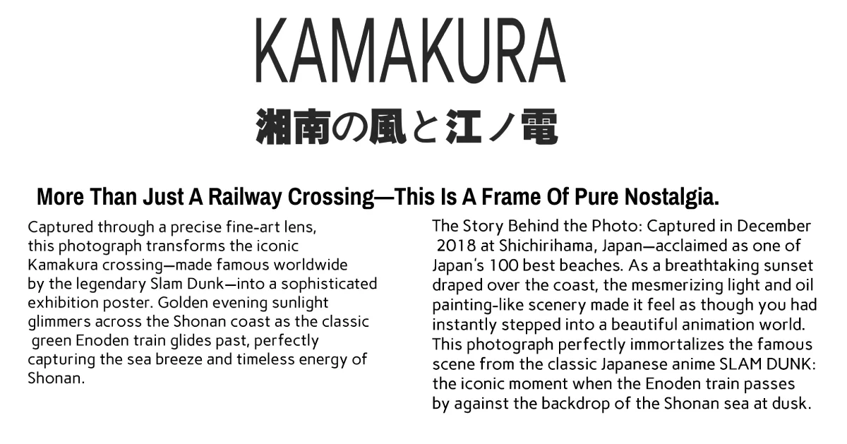 kamakura-train-crossing-slam-dunk-poster -text.webp