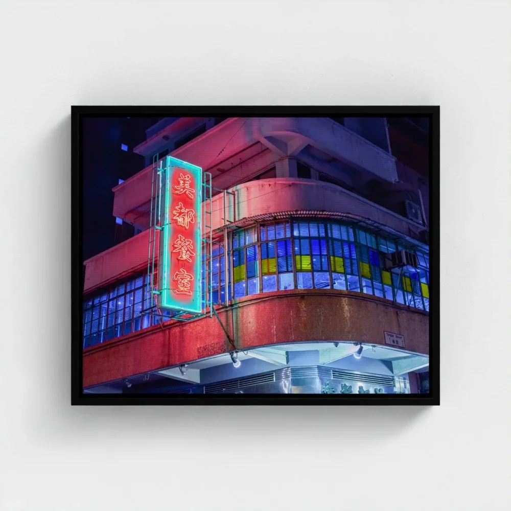美都餐室 Mido Cafe-Neon Lights of Hong Kong I Fine Art Print