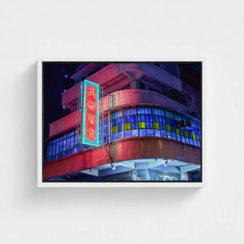 美都餐室 Mido Cafe-Neon Lights of Hong Kong I Fine Art Print