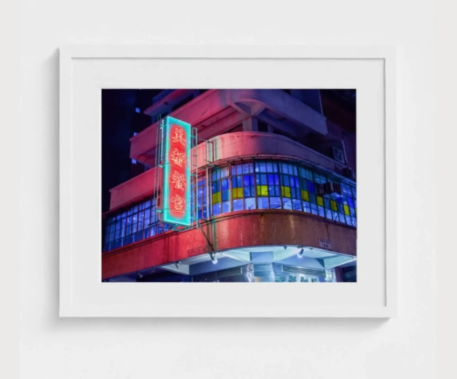 美都餐室 Mido Cafe-Neon Lights of Hong Kong I Fine Art Print