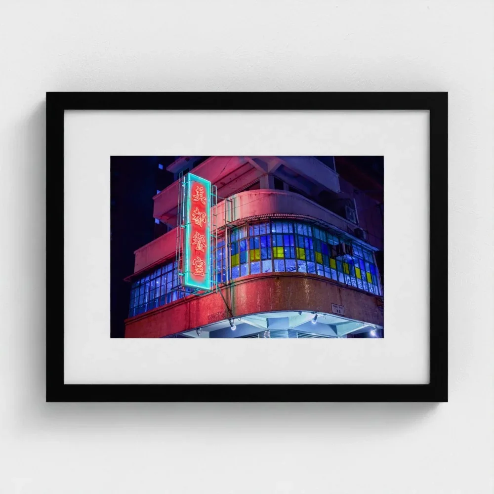 美都餐室 Mido Cafe-Neon Lights of Hong Kong I Fine Art Print