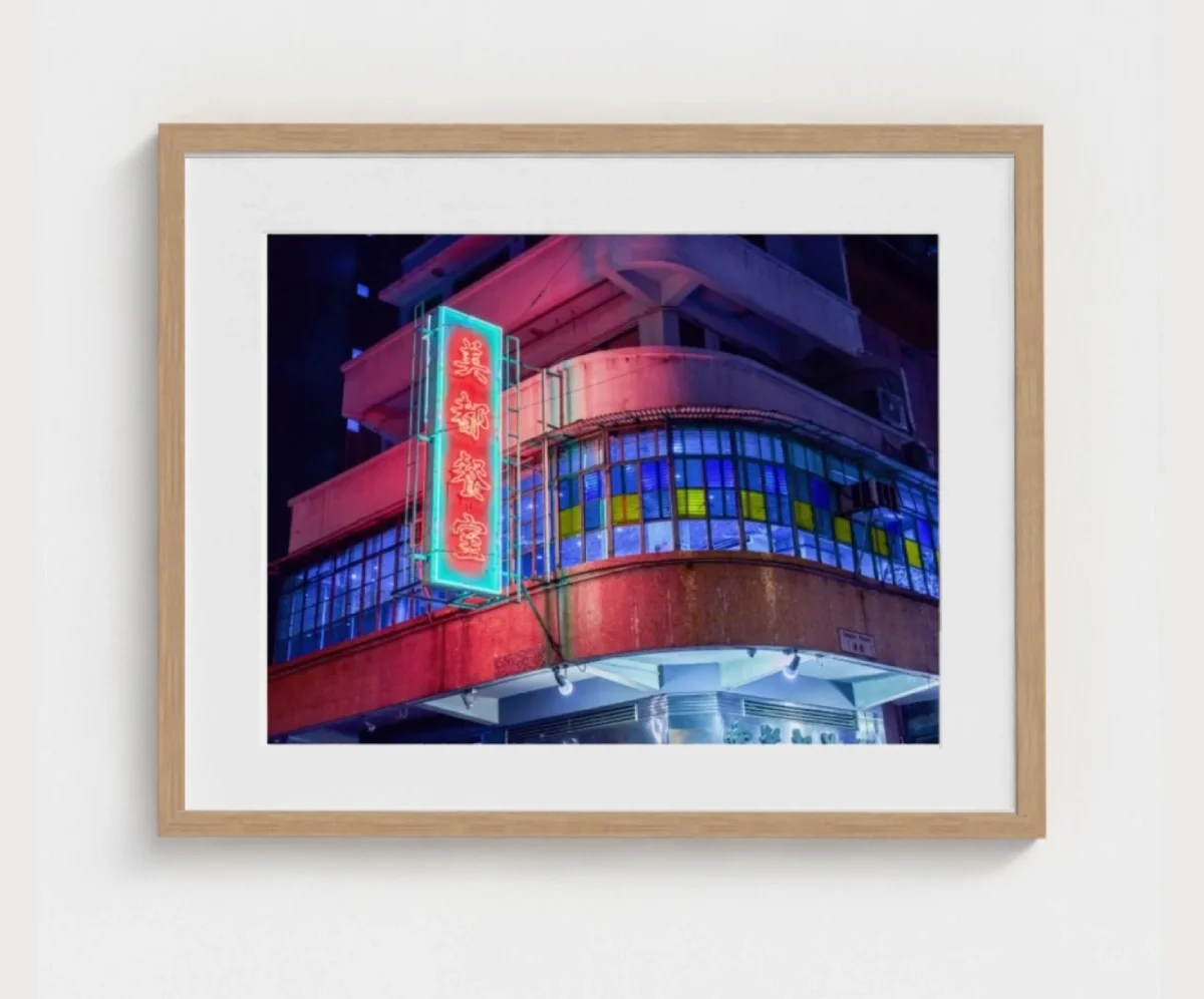美都餐室 Mido Cafe-Neon Lights of Hong Kong I Fine Art Print