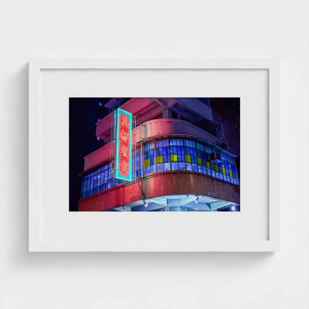 美都餐室 Mido Cafe-Neon Lights of Hong Kong I Fine Art Print